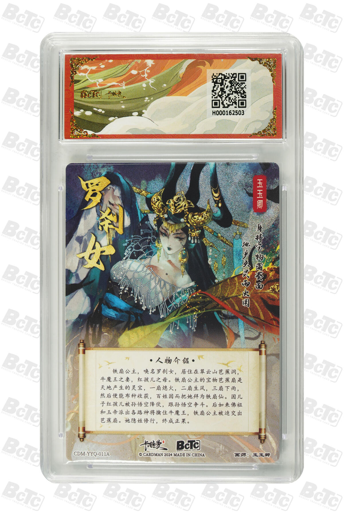 阳大大卡牌超级大甩拍第54期（周五晚上九点截拍，持续收拍品，进群福利早知道） 【爆金】卡德曼联名限定礼盒 武韵红颜 西游礼盒 玉玉卿 铁扇公主 10分