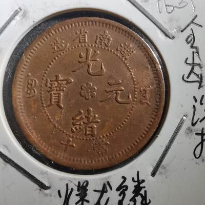 沼泽如烟--第716场 - 湖南阴花小火珠