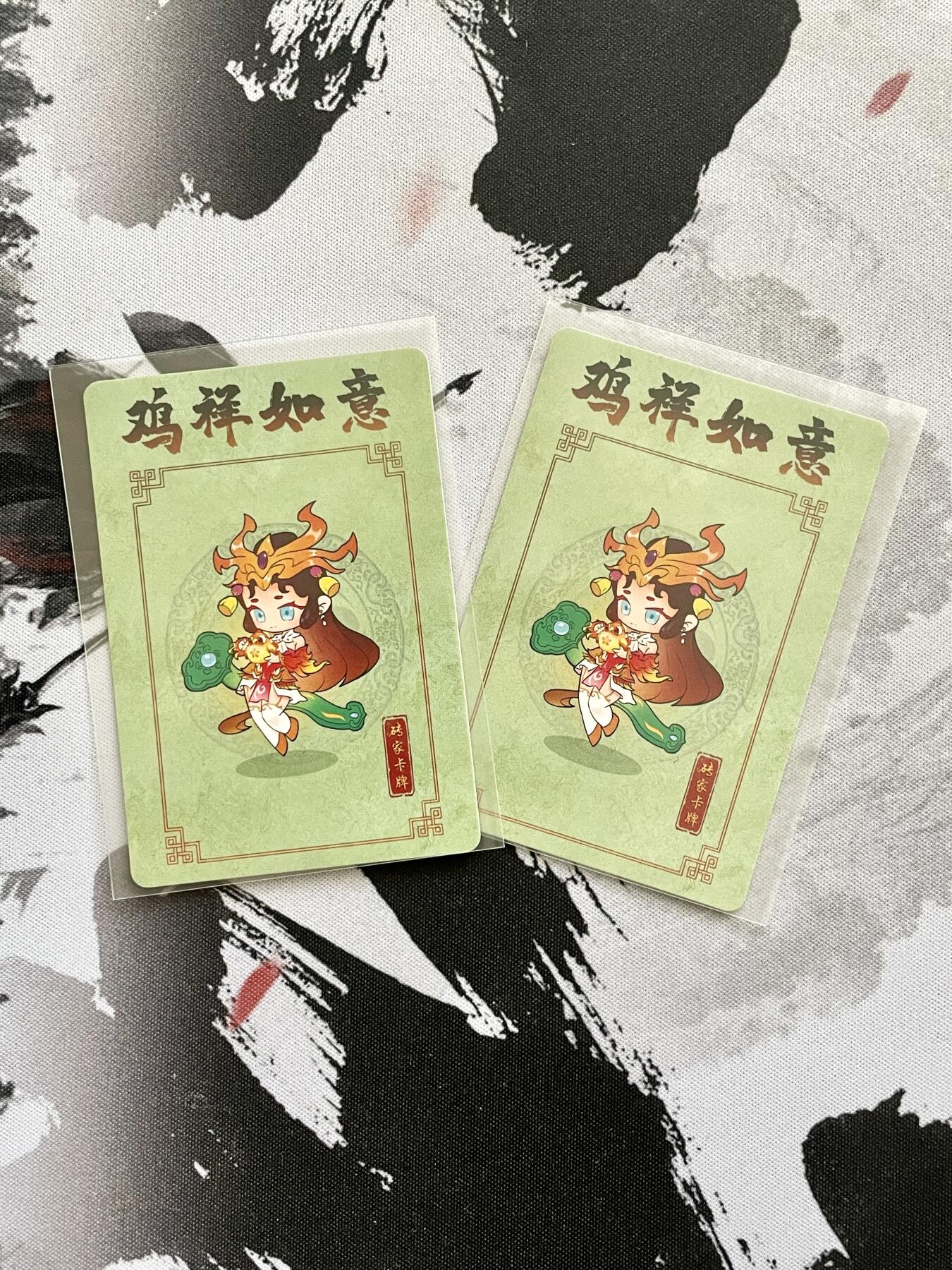 阳大大卡牌超级大甩拍第53期（周五晚上九点截拍，持续收拍品，进群福利早知道） 砖家卡牌 超美十二生肖 酉鸡 双服饰 粗闪卡 2张