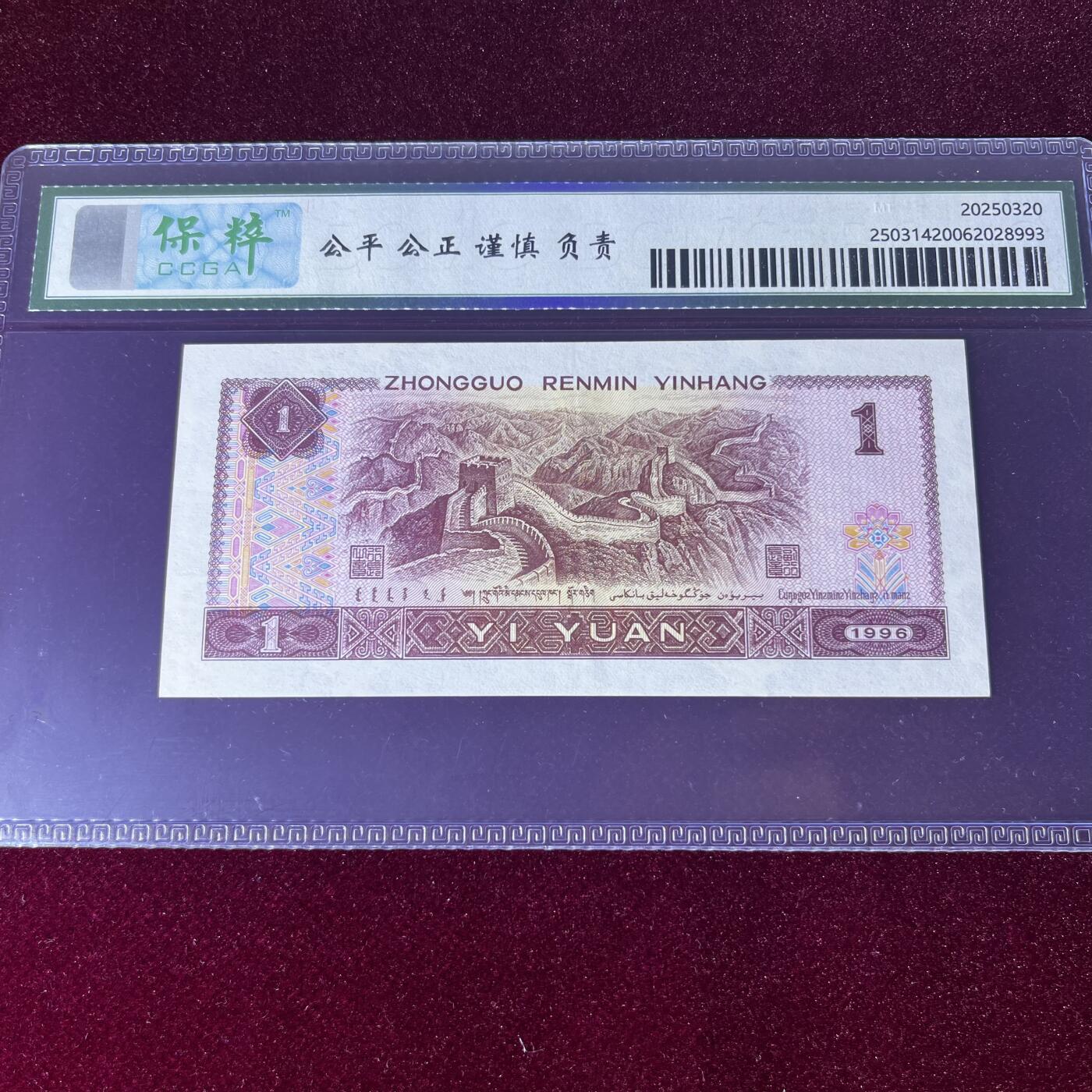 豹子号888 永恒号不带47 满堂彩 68分EPQ 按图发货
