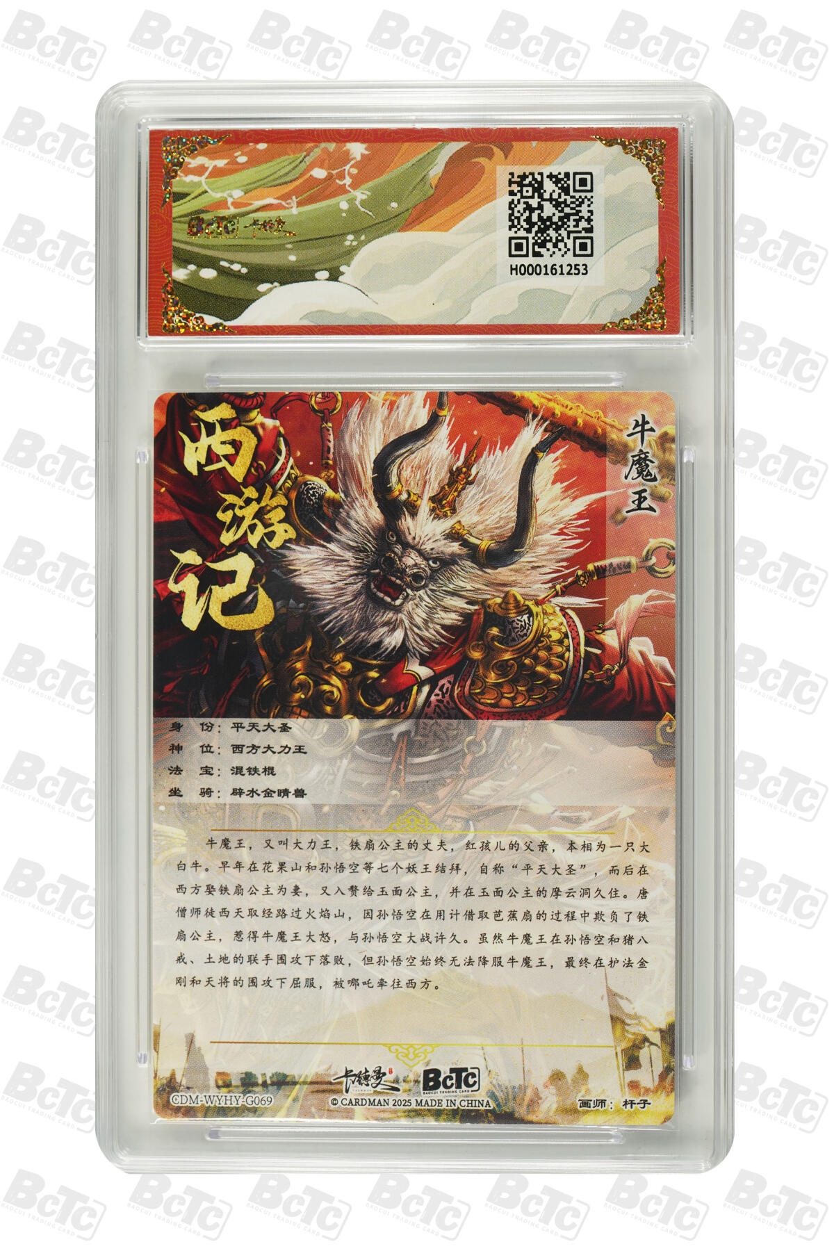 阳大大卡牌超级大甩拍第53期（周五晚上九点截拍，持续收拍品，进群福利早知道） 【折光粗闪】卡德曼联名限定礼盒 武韵红颜 西游礼盒 杆子 牛魔王