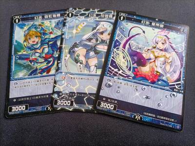 【游宝拍卖】乙巳蛇年37期 周六集拍 佣金1元起 - WIXOSS-幻水 皇带鱼/花园鳗/霓虹鲤