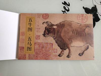 拍卖20250514 - 中国历代名画明信片系列：五牛图·五马图明信片，内含6张明信片