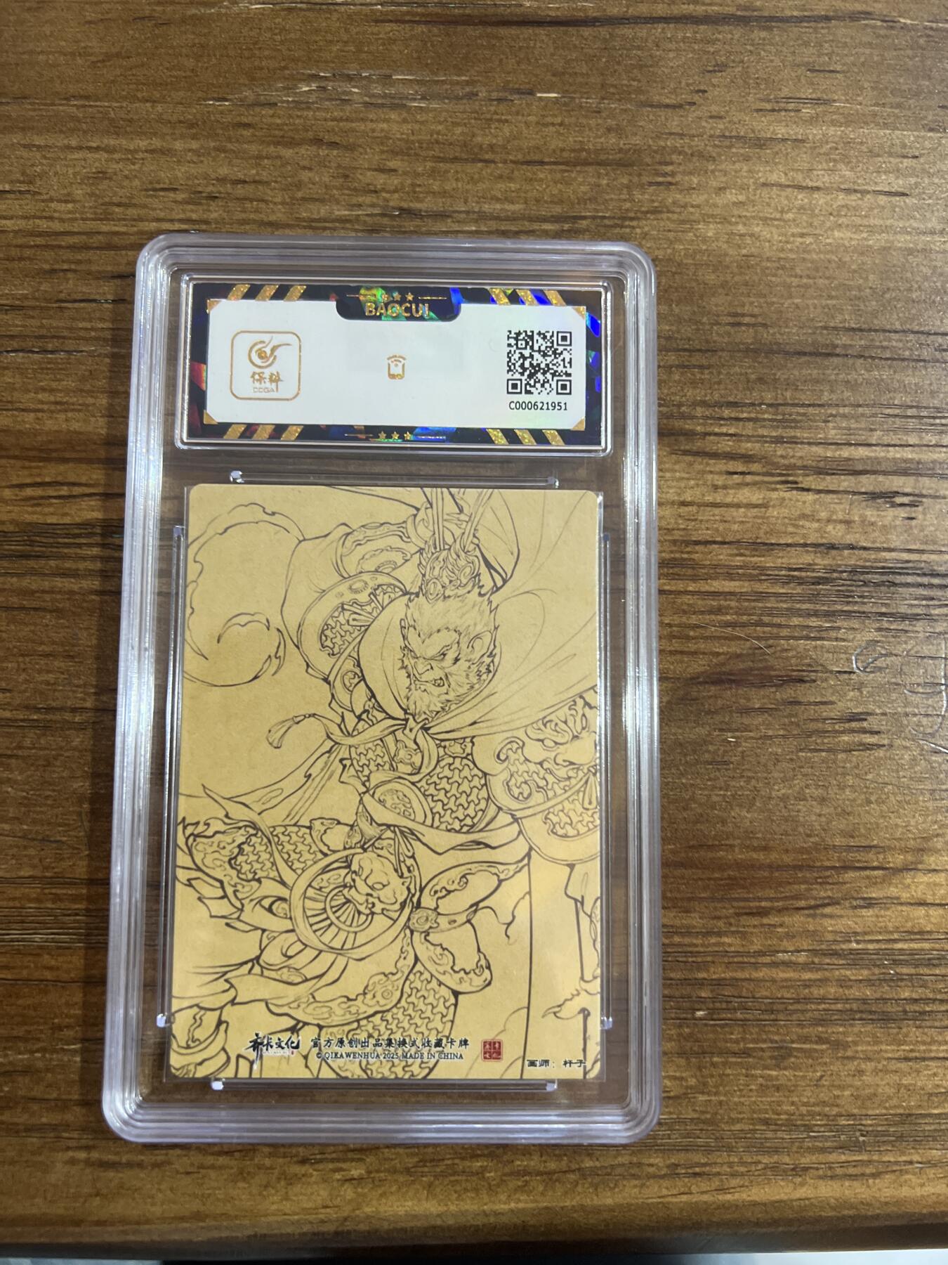 阳大大卡牌超级大甩拍第53期（周五晚上九点截拍，持续收拍品，进群福利早知道） 【折光粗闪】齐卡文化 神话系列 杆子 齐天大圣