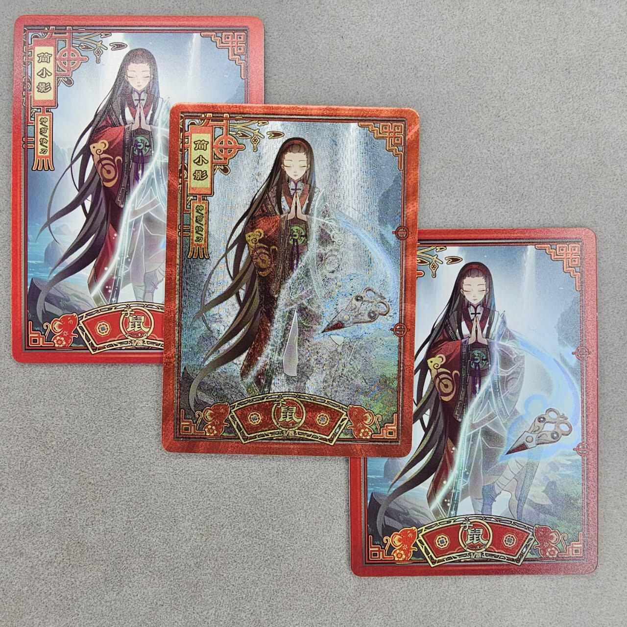 龙虎卡牌第37场 （无佣金，满120包邮，欢迎送拍） 普卡+彩闪+粗闪 锦绣华章特卡-简小影·鼠