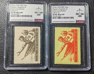 洪涛臻品批发群 精选邮票限时拍卖第1013期  - 纪30 宪法新全 ASG90OP，草纸精品，注意捡漏