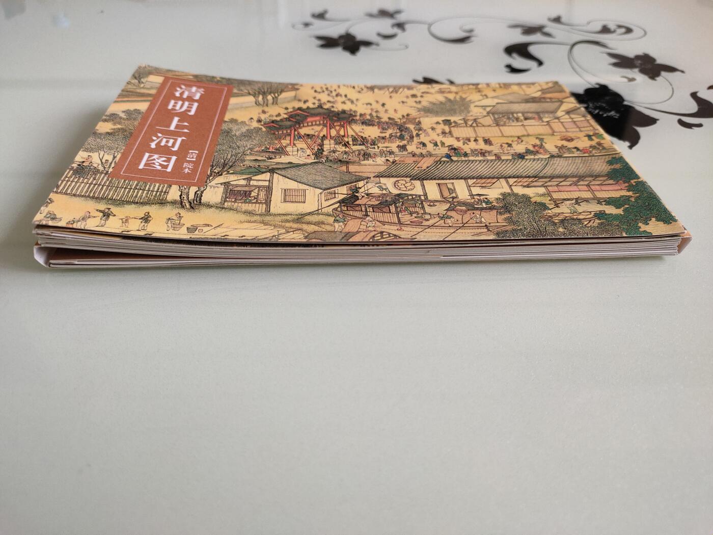 拍卖20250514 中国历代名画明信片系列：清明上河图，含15张明信片
