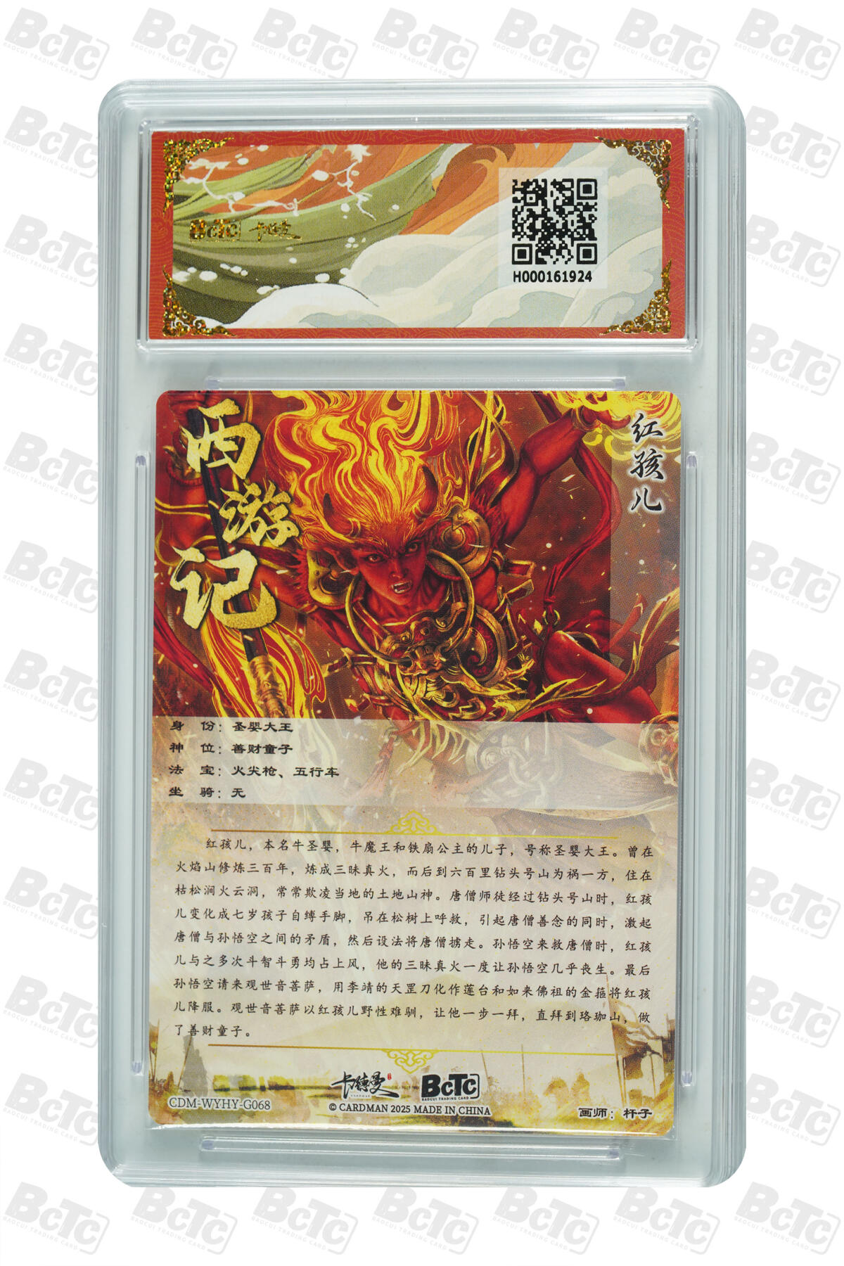 阳大大卡牌超级大甩拍第54期（周五晚上九点截拍，持续收拍品，进群福利早知道） 【爆金】卡德曼联名限定礼盒 武韵红颜 西游礼盒 杆子 红孩儿 10分