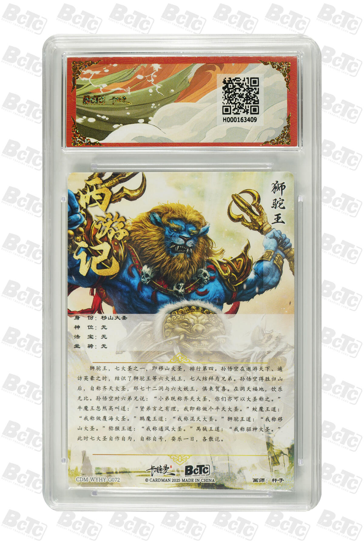 阳大大卡牌超级大甩拍第53期（周五晚上九点截拍，持续收拍品，进群福利早知道） 【折光粗闪】卡德曼联名限定礼盒 武韵红颜 西游礼盒 杆子 狮驼王 10分