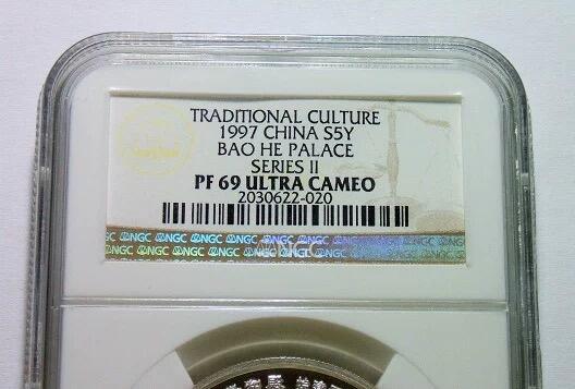 【银】NGC PR69DC 1997年故宫保和殿精制大银币 发行量仅4500枚