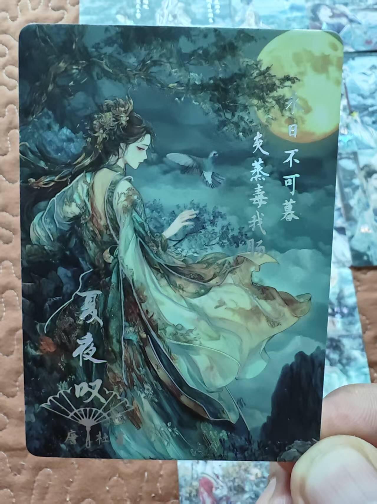 阳大大卡牌超级大甩拍第53期（周五晚上九点截拍，持续收拍品，进群福利早知道） 遇见潮玩 大唐盛世  V01-18一套，卡太漂亮了