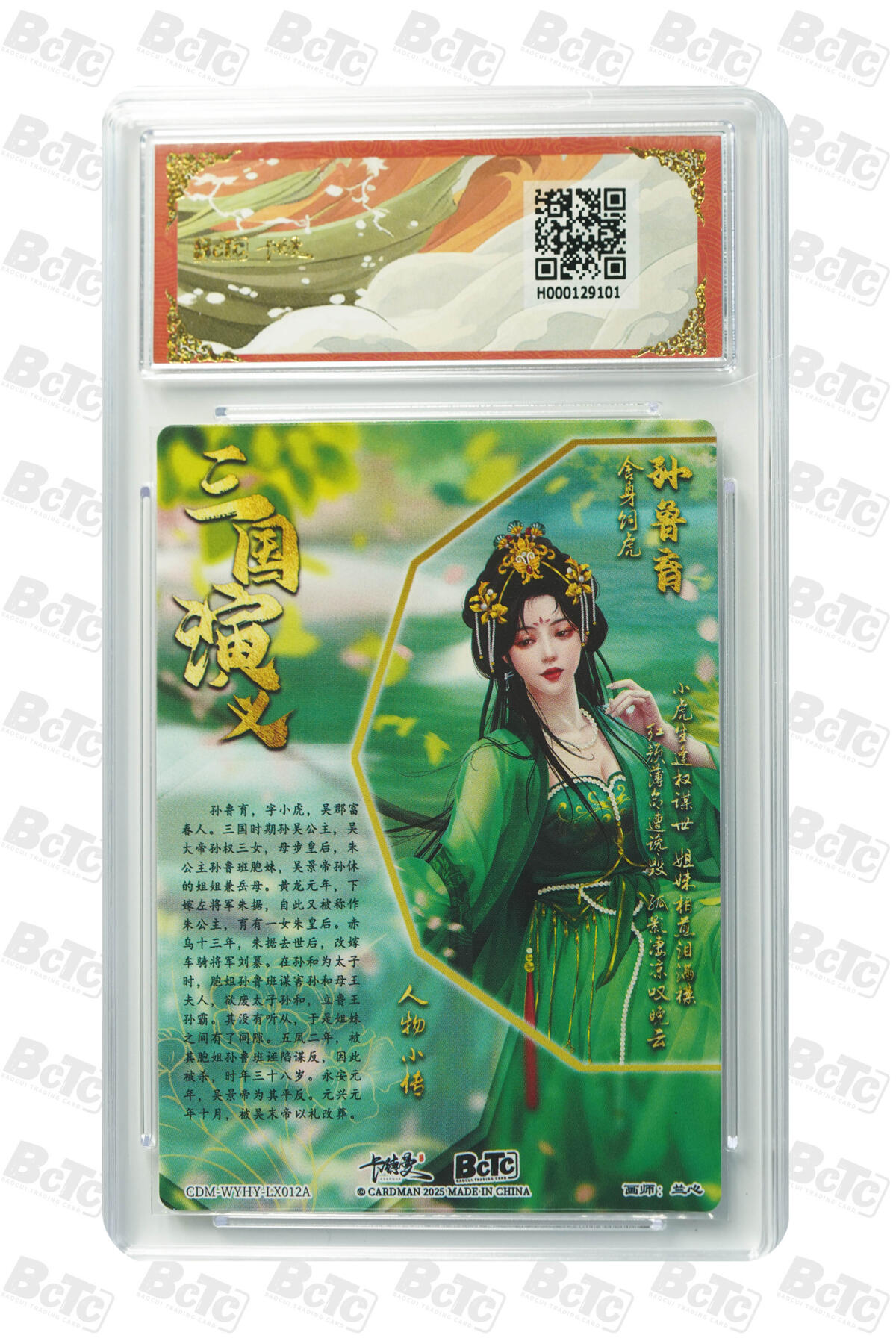 阳大大卡牌超级大甩拍第53期（周五晚上九点截拍，持续收拍品，进群福利早知道） 【爆金10分评级卡】孙鲁育 折光粗闪 PRISTINE