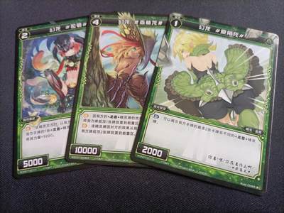 【游宝拍卖】乙巳蛇年37期 周六集拍 佣金1元起 - WIXOSS-幻龙 原角龙/森林龙/拉顿