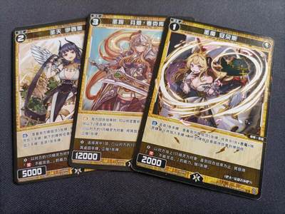 【游宝拍卖】乙巳蛇年37期 周六集拍 佣金1元起 - WIXOSS-圣魔/圣将/圣天