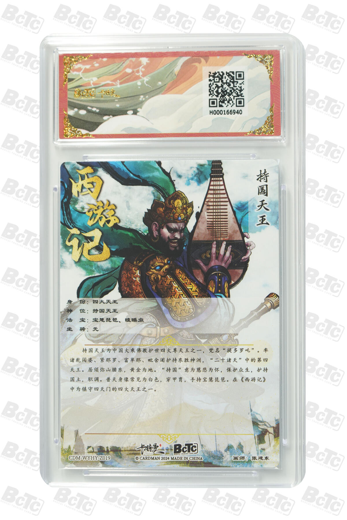阳大大卡牌超级大甩拍第53期（周五晚上九点截拍，持续收拍品，进群福利早知道） 【折光粗闪】卡德曼联名限定礼盒 武韵红颜 西游礼盒 张建东 持国天王 