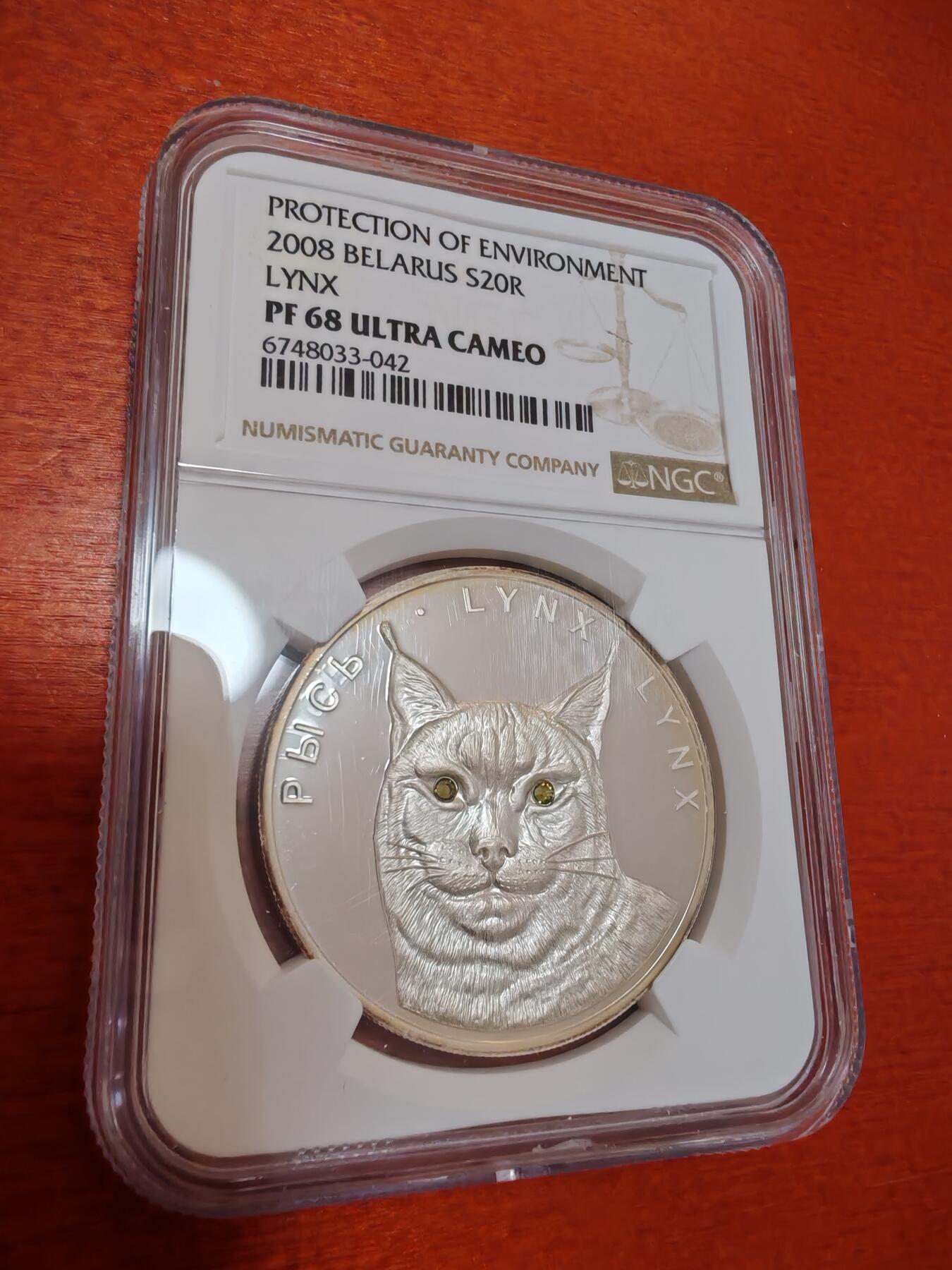 长老汇蛇年精选第十一场拍卖 2008白俄罗斯猞猁20卢布精制银币，NGC PF68UC，8000枚，镶嵌施华洛水晶