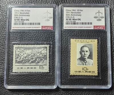 洪涛臻品批发群 精选邮票限时拍卖第1013期  - 【稀缺90高分】纪90辛亥革命 ★新全★  ASG90高分OG ★末图参考价★这套票可评级的全品资源非常少，一旦大量评级的时代到来，最先无货可评的就是这类货，注意捡漏上车★辛亥革命是评级资源稀缺的好票★