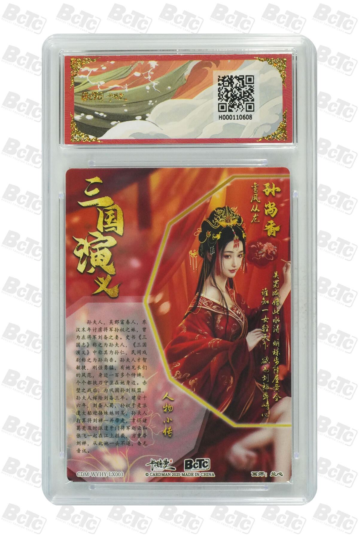 阳大大卡牌超级大甩拍第53期（周五晚上九点截拍，持续收拍品，进群福利早知道） 【折光粗闪】卡德曼联名限定礼盒 武韵红颜 五子良将 兰心 孙尚香 