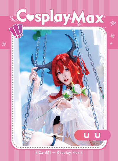 CosPlayMax限定群星卡-uu-4 - CosPlayMax限定群星卡-uu-4