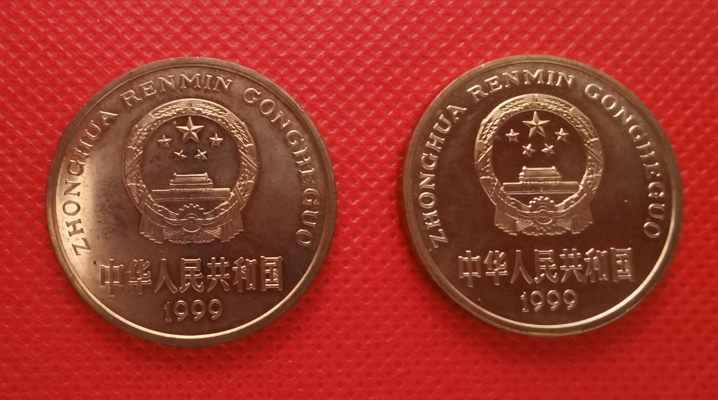 1999年中华鲟和金斑喙凤蝶特种纪念币1组2枚