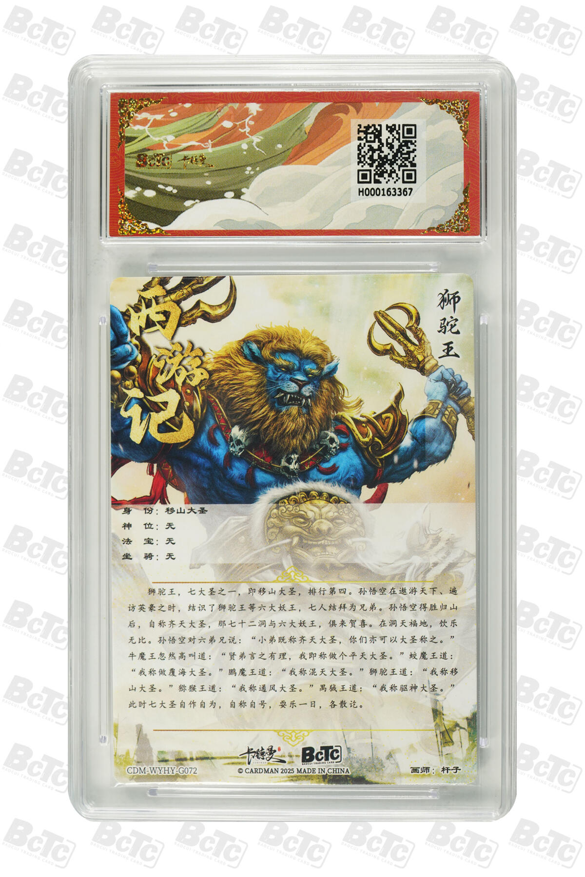 阳大大卡牌超级大甩拍第53期（周五晚上九点截拍，持续收拍品，进群福利早知道） 【折光粗闪】卡德曼联名限定礼盒 武韵红颜 西游礼盒 杆子 狮驼王 10分