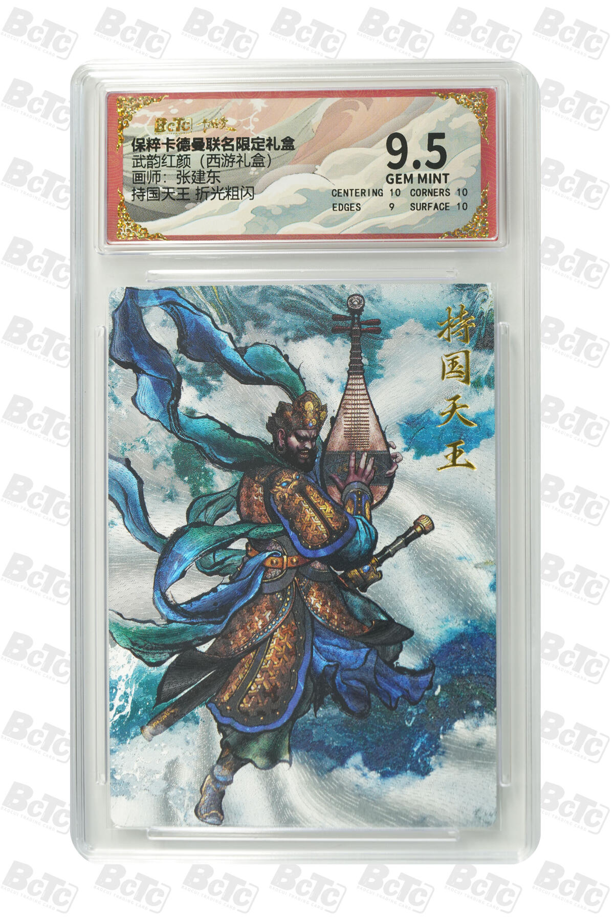 阳大大卡牌超级大甩拍第54期（周五晚上九点截拍，持续收拍品，进群福利早知道） 【折光粗闪】卡德曼联名限定礼盒 武韵红颜 西游礼盒 张建东 持国天王