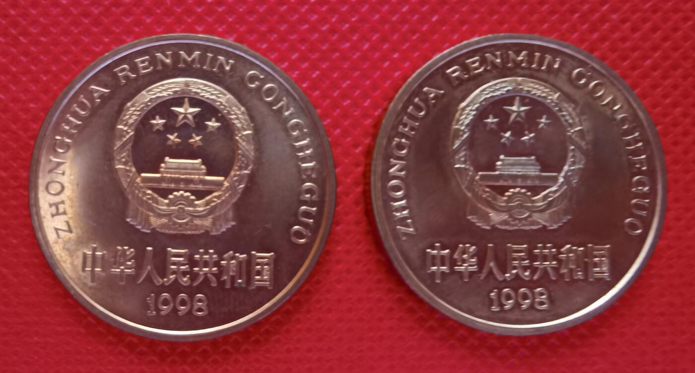1998年扬子鳄与褐马鸡特种纪念币1组2枚