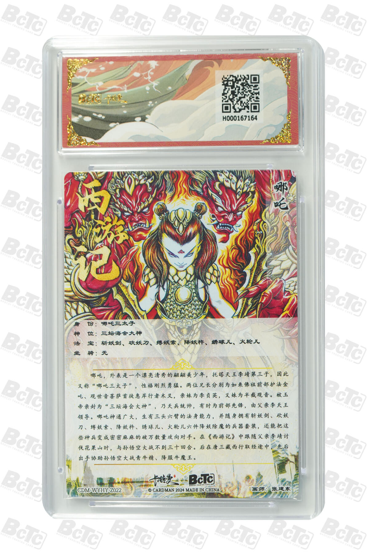 阳大大卡牌超级大甩拍第54期（周五晚上九点截拍，持续收拍品，进群福利早知道） 【折光粗闪】卡德曼联名限定礼盒 武韵红颜 西游礼盒 张建东 哪吒 