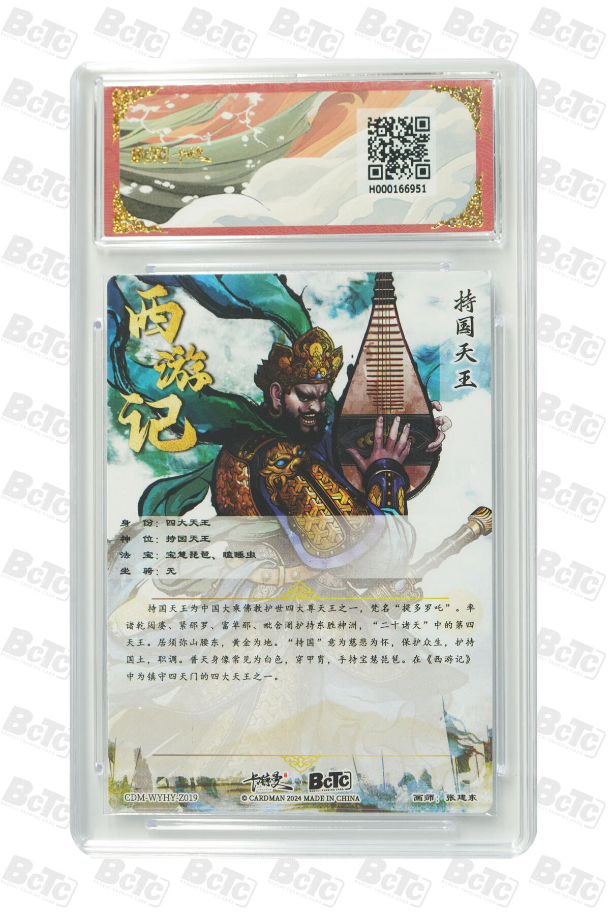 阳大大卡牌超级大甩拍第53期（周五晚上九点截拍，持续收拍品，进群福利早知道） 【折光粗闪】卡德曼联名限定礼盒 武韵红颜 西游礼盒 张建东 持国天王 