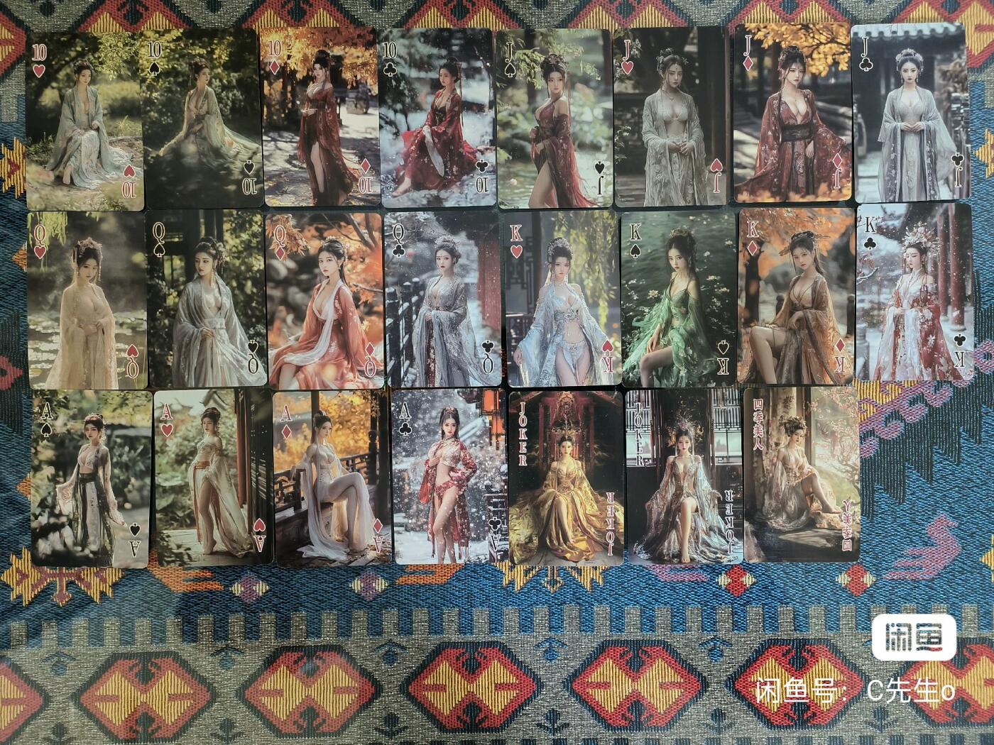 C先生卡牌第二期