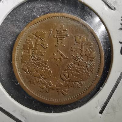 沼泽如烟--第716场 - 大同三年一分