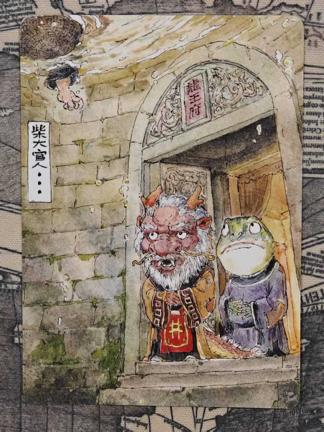龙虎卡牌第37场 （无佣金，满120包邮，欢迎送拍） 普卡 西游手记特卡-井龙王