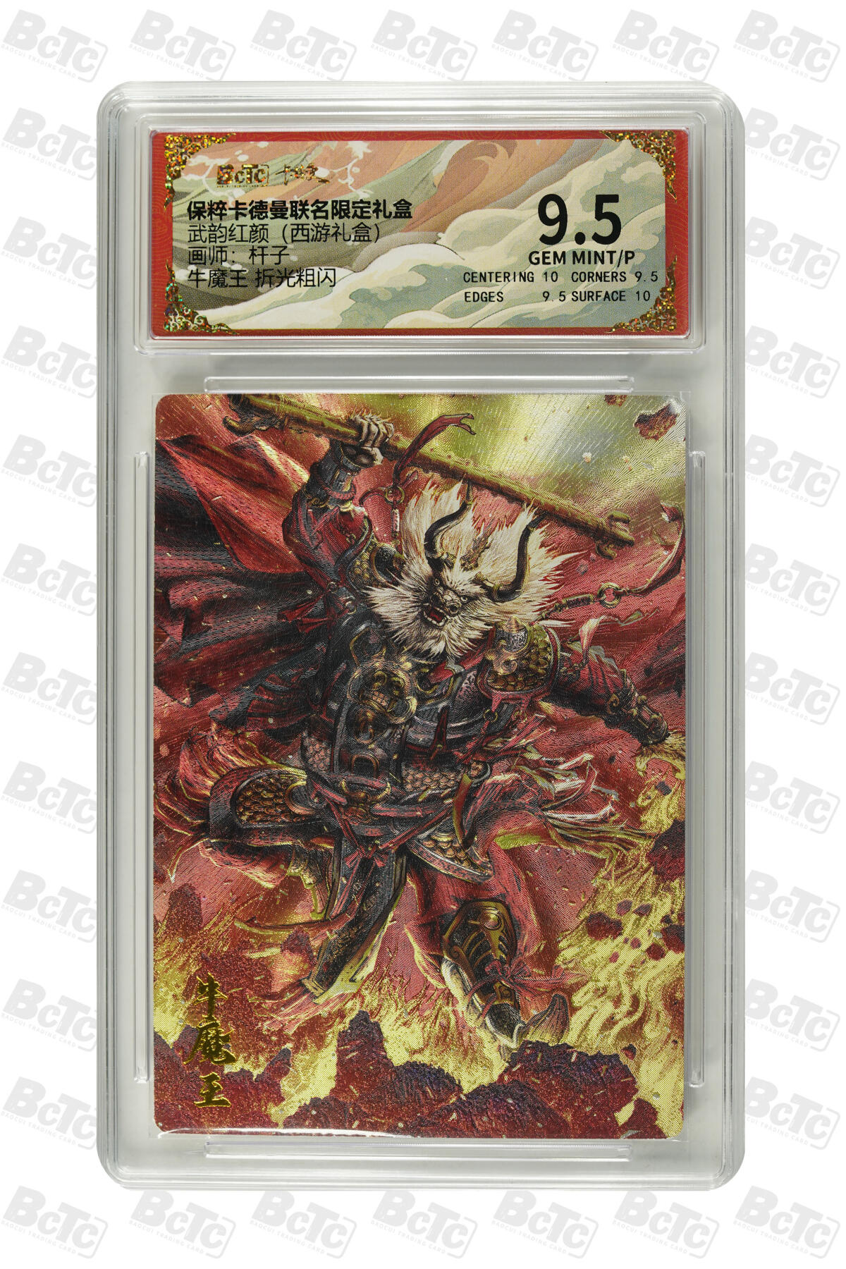 阳大大卡牌超级大甩拍第54期（周五晚上九点截拍，持续收拍品，进群福利早知道） 【折光粗闪】卡德曼联名限定礼盒 武韵红颜 西游礼盒 杆子 牛魔王