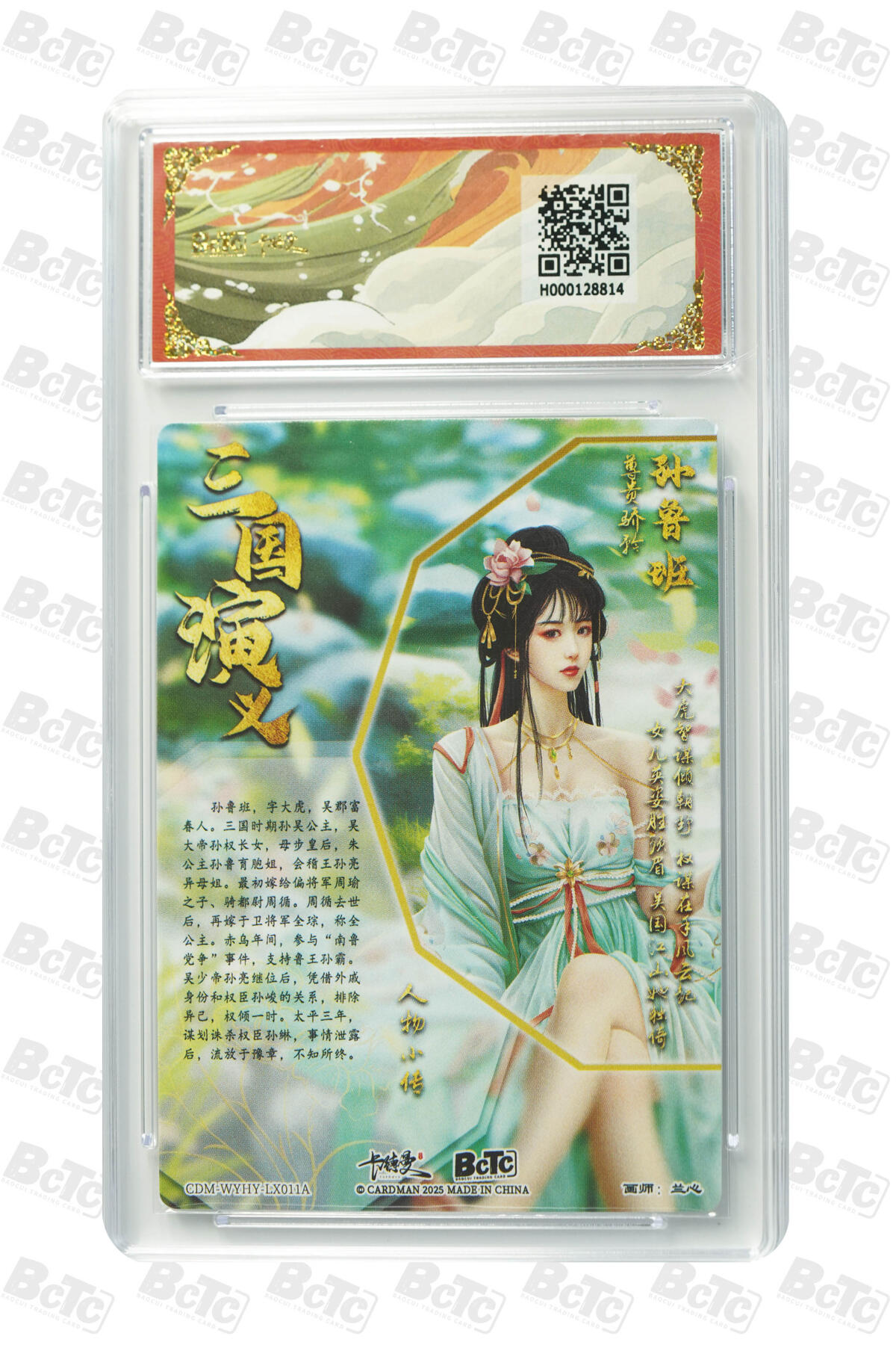 阳大大卡牌超级大甩拍第53期（周五晚上九点截拍，持续收拍品，进群福利早知道） 【极限10分评级卡】孙鲁班 折光粗闪 GEM MT+