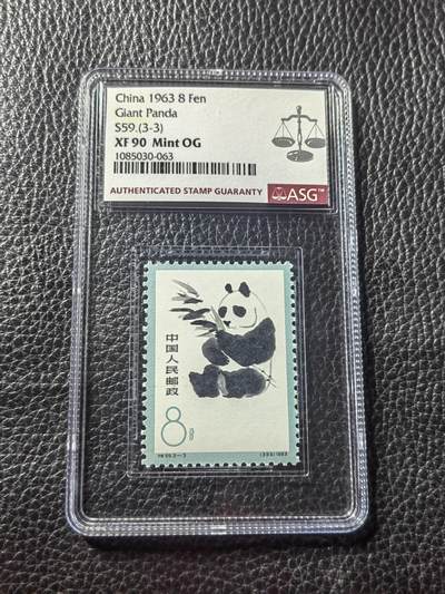 洪涛臻品批发群 精选邮票限时拍卖第1013期  - 特59熊猫3-3新一枚 ASG90高分OG，注意捡漏