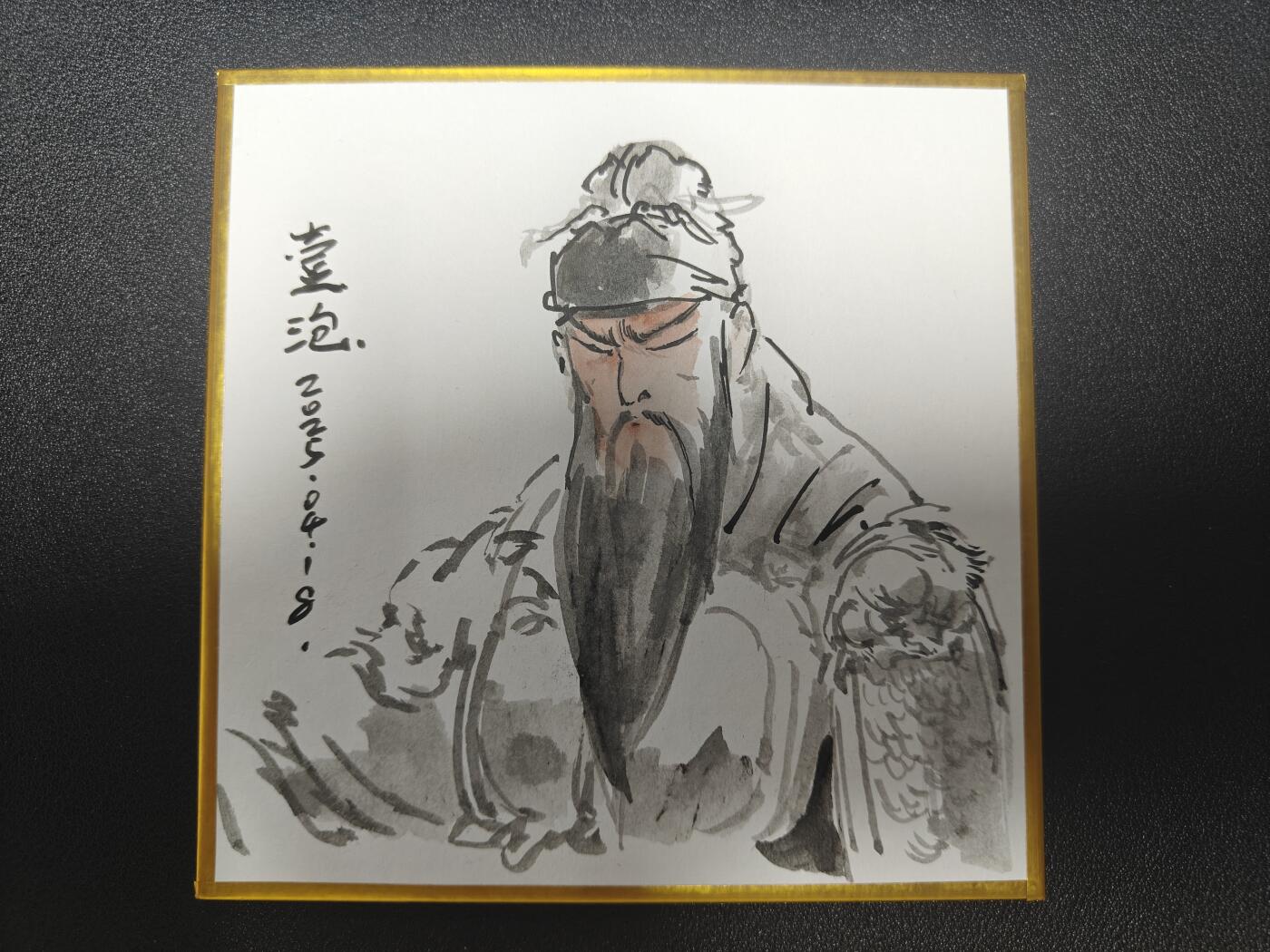 天玑星卡拍第九十期《万川归海》周一截拍持续收拍收评中 满赠三娘需备注 【简绘色纸】一泡 关羽 简绘 色纸