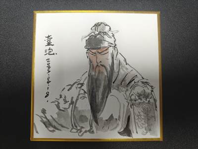 天玑星卡拍第九十期《万川归海》周一截拍持续收拍收评中 满赠三娘需备注 - 【简绘色纸】一泡 关羽 简绘 色纸