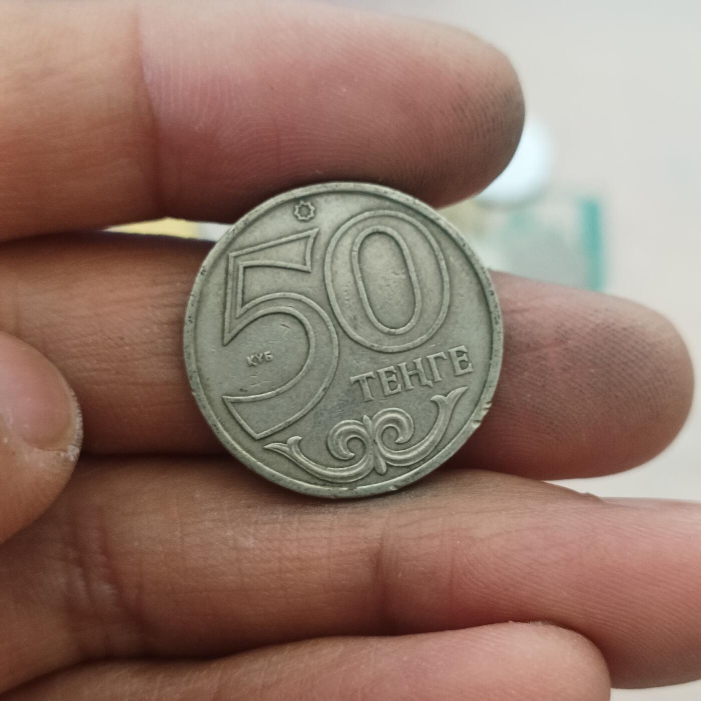 泡泡币外币第三十五场可代拍15038385335微信 哈萨克斯坦