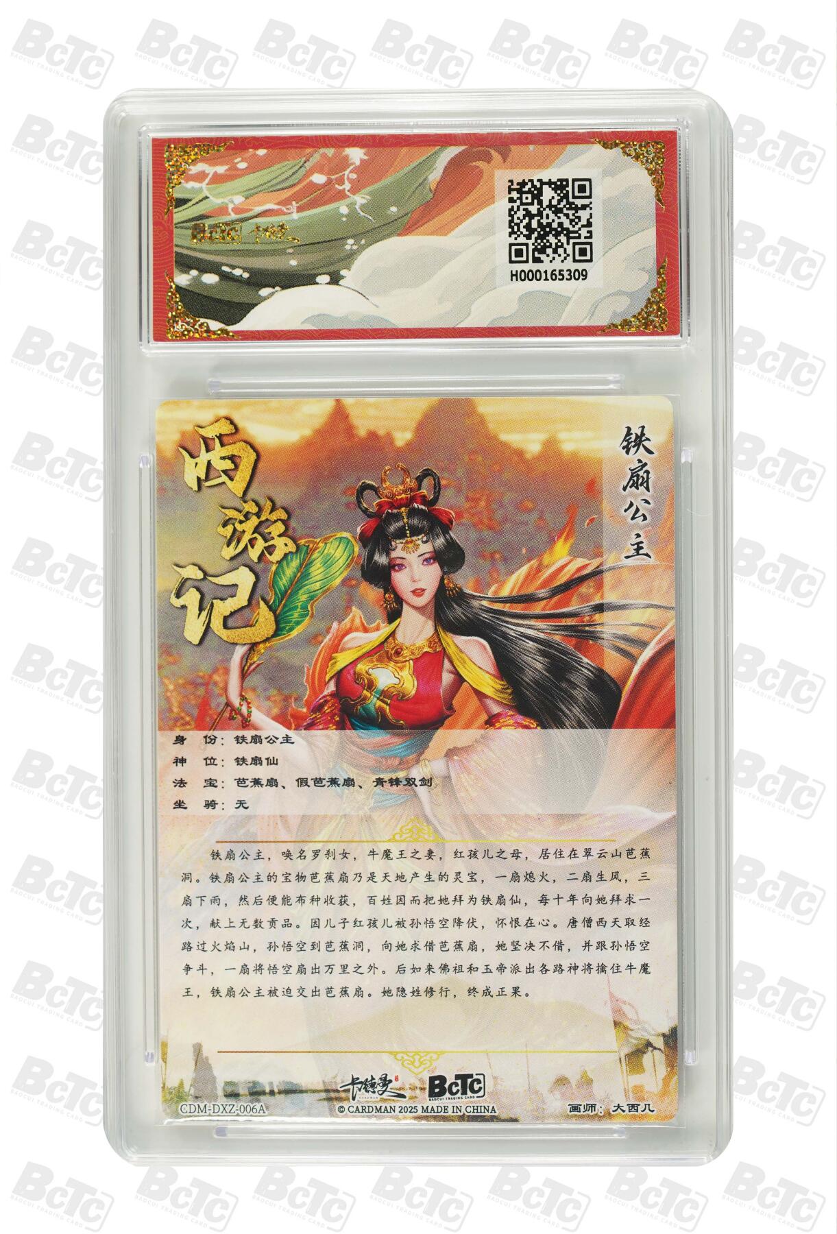 阳大大卡牌超级大甩拍第54期（周五晚上九点截拍，持续收拍品，进群福利早知道） 【折光粗闪】卡德曼联名限定礼盒 武韵红颜 西游礼盒 大西几 铁扇公主