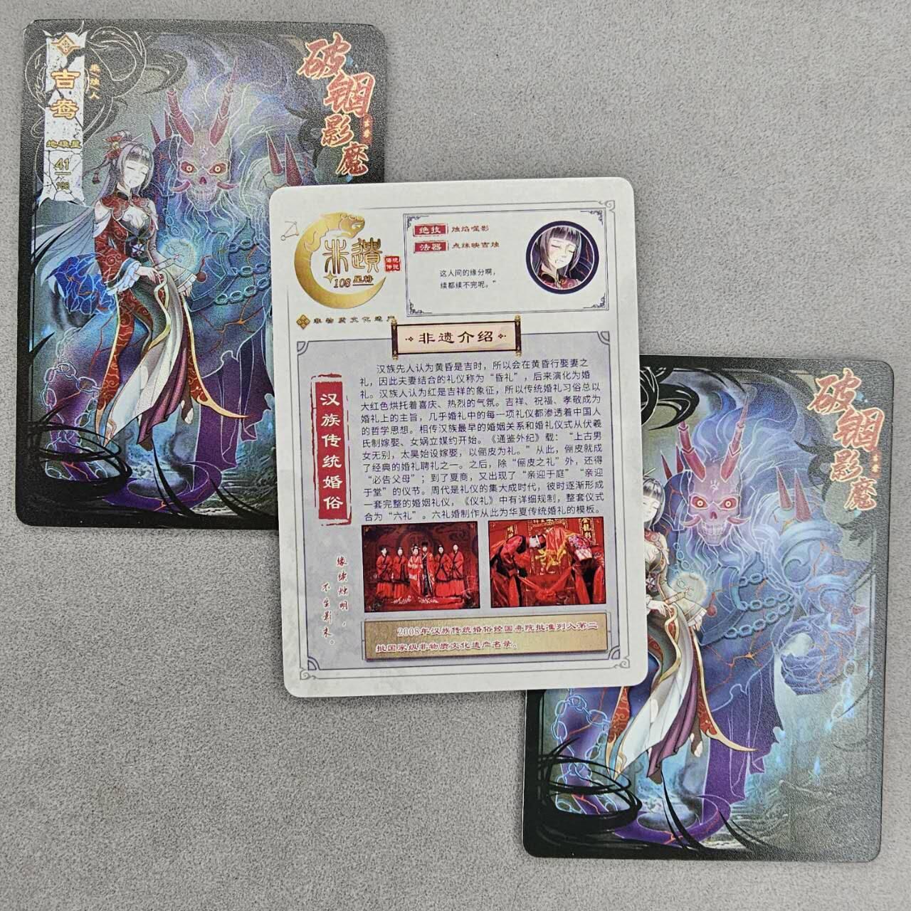 龙虎卡牌第37场 （无佣金，满120包邮，欢迎送拍） 普卡+彩闪+粗闪 锦绣华章特卡 非遗108星将