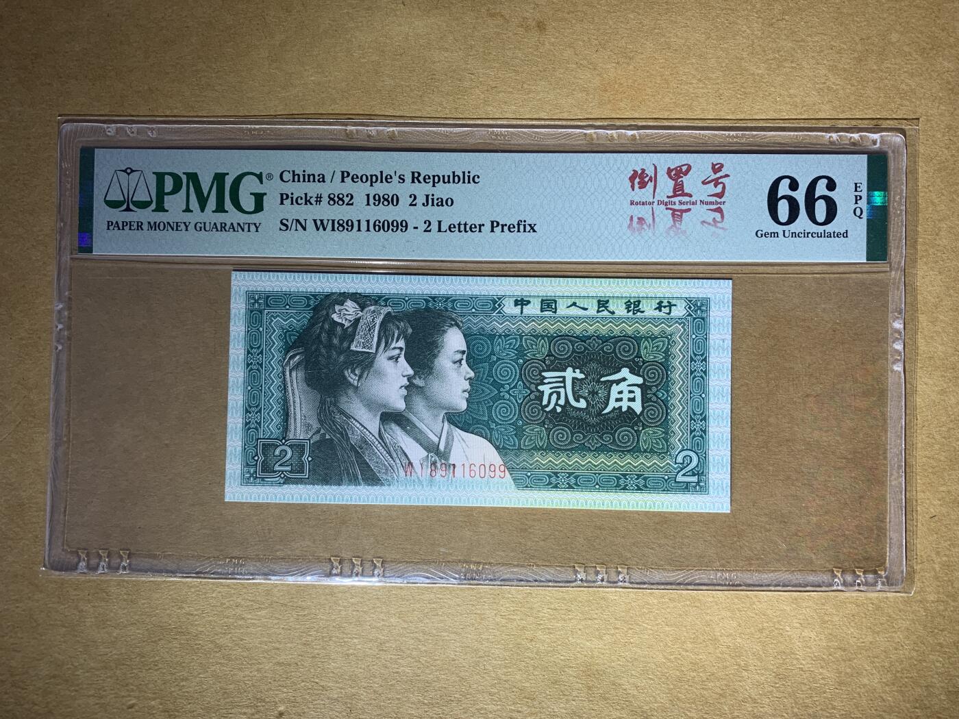 【礼羽收藏】🌏世界钱币拍卖第121期