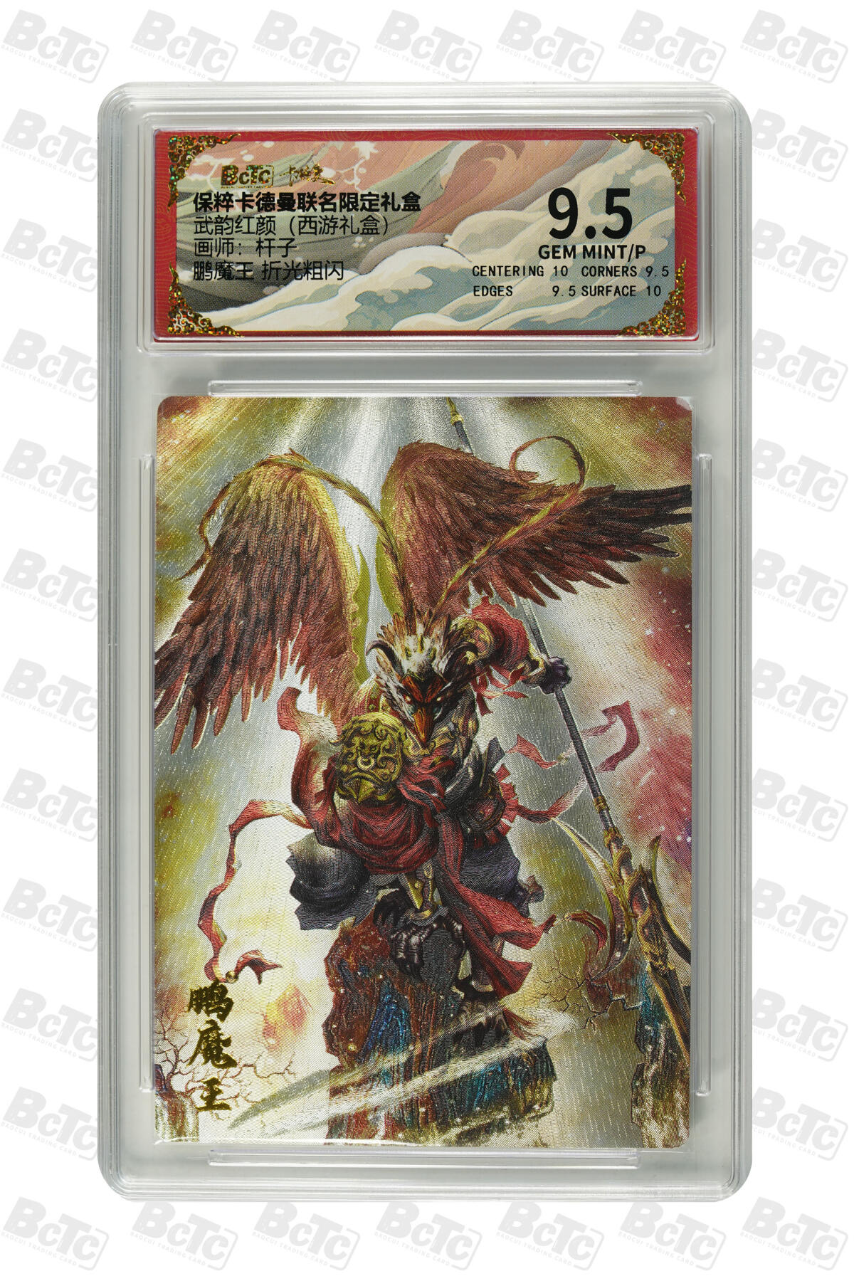 阳大大卡牌超级大甩拍第54期（周五晚上九点截拍，持续收拍品，进群福利早知道） 【折光粗闪】卡德曼联名限定礼盒 武韵红颜 西游礼盒 杆子 鹏魔王