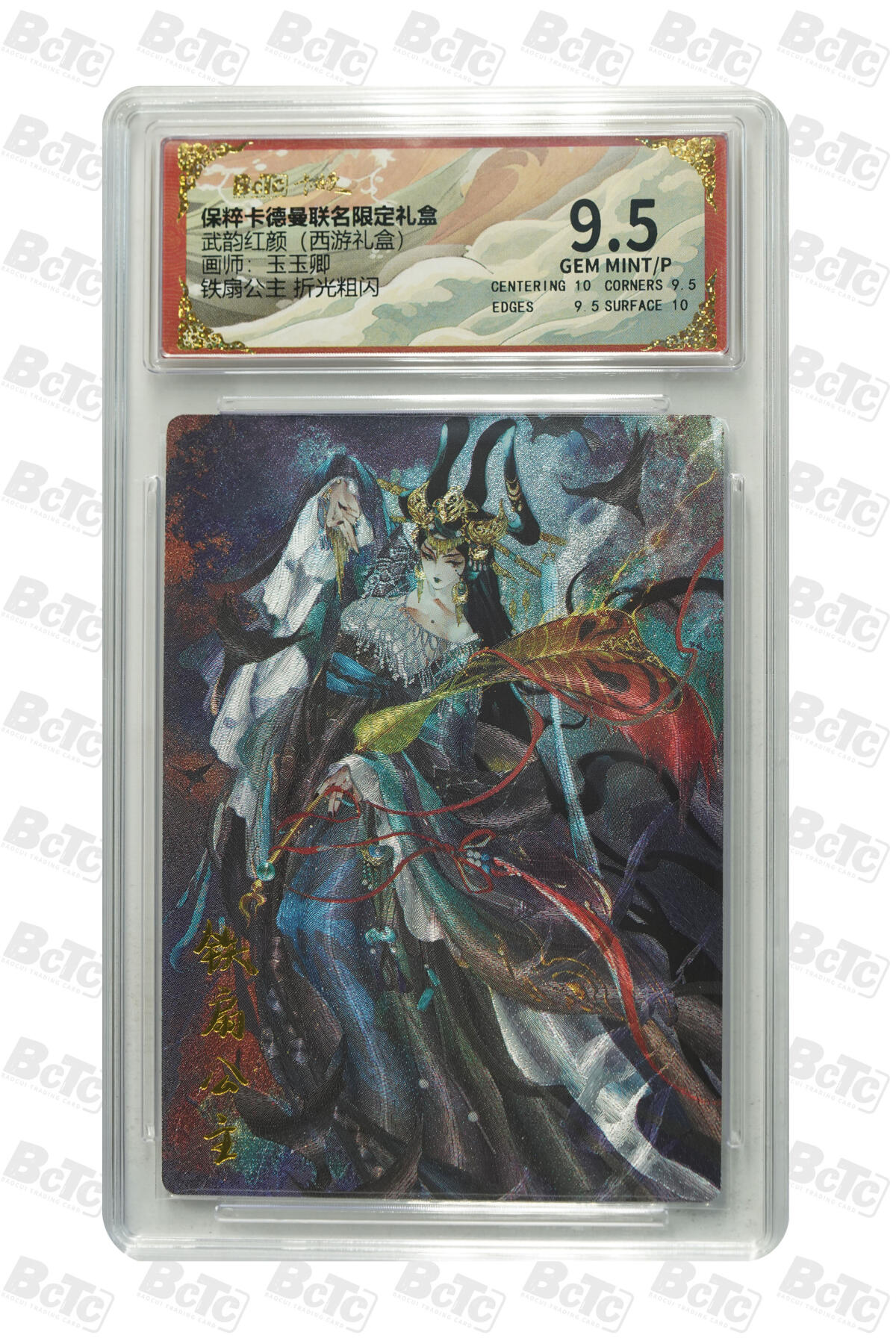 阳大大卡牌超级大甩拍第54期（周五晚上九点截拍，持续收拍品，进群福利早知道） 【折光粗闪】卡德曼联名限定礼盒 武韵红颜 西游礼盒 玉玉卿 铁扇公主