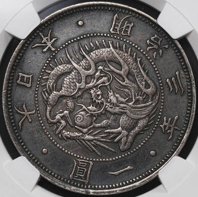 修遠堂世界钱币第七十期 - NGC XF45 明治三年旭日龙一圆 正贝圆 通体均匀重黑彩 味道极佳 建议Cross PCGS