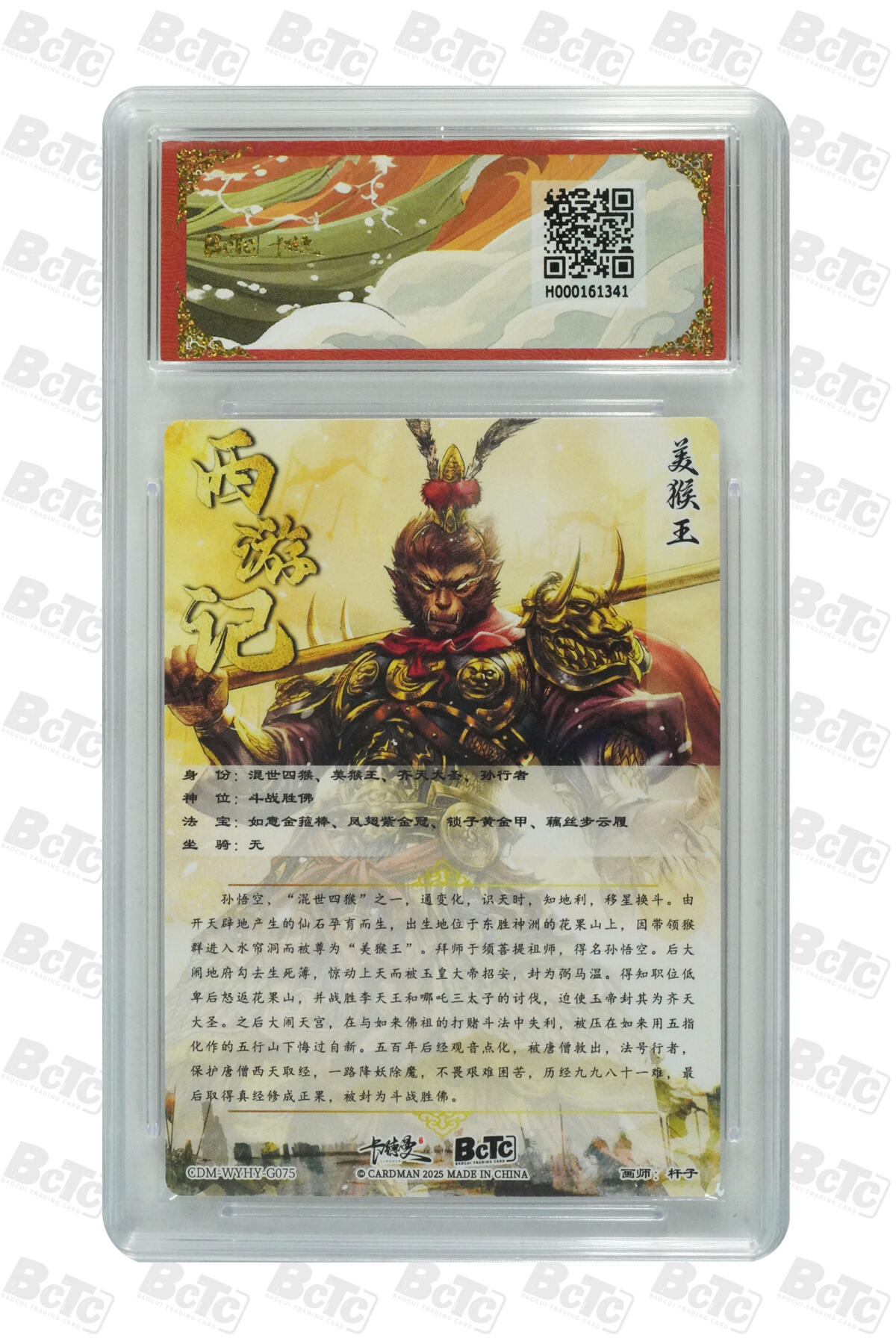 阳大大卡牌超级大甩拍第54期（周五晚上九点截拍，持续收拍品，进群福利早知道） 【爆金】卡德曼联名限定礼盒 武韵红颜 西游礼盒 杆子 美猴王 10分