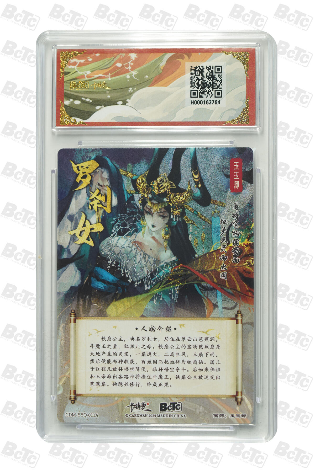 阳大大卡牌超级大甩拍第54期（周五晚上九点截拍，持续收拍品，进群福利早知道） 【折光粗闪】卡德曼联名限定礼盒 武韵红颜 西游礼盒 玉玉卿 铁扇公主