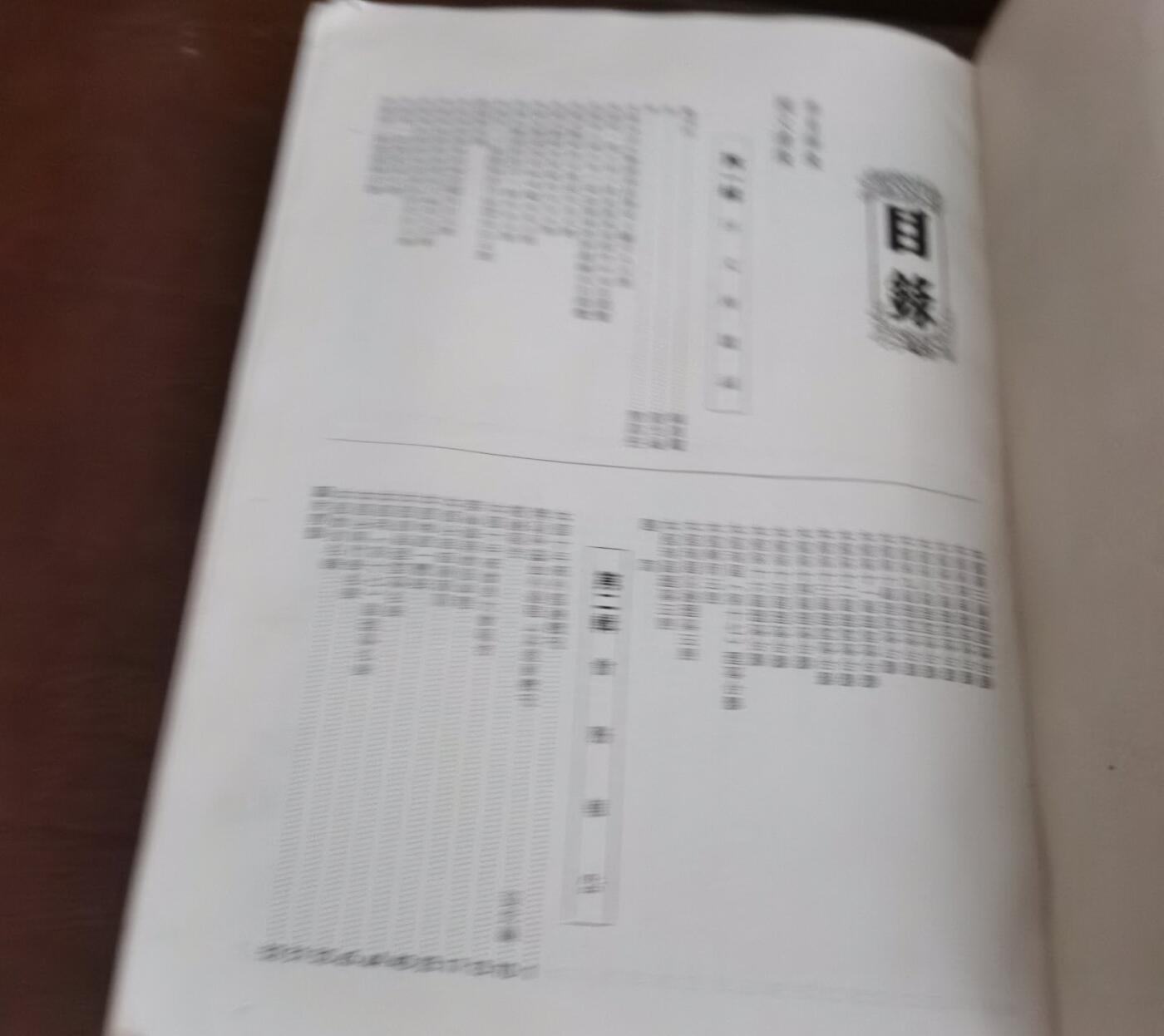 海外华侨华人原版史料《泰国海南会馆卅四周年纪念特刊》