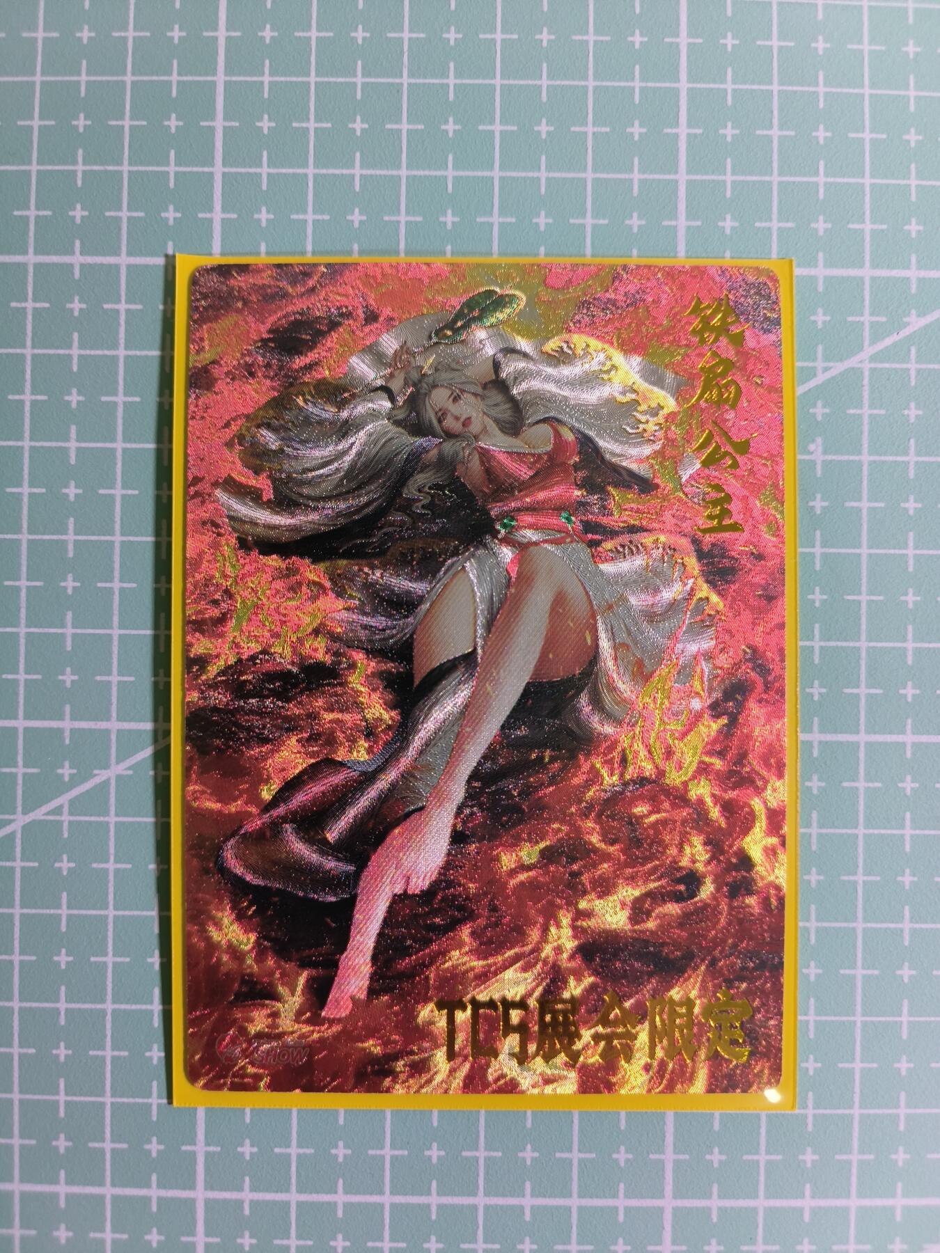 C先生卡牌第二期