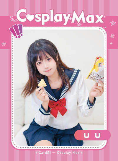 CosPlayMax限定群星卡-uu-5 - CosPlayMax限定群星卡-uu-5