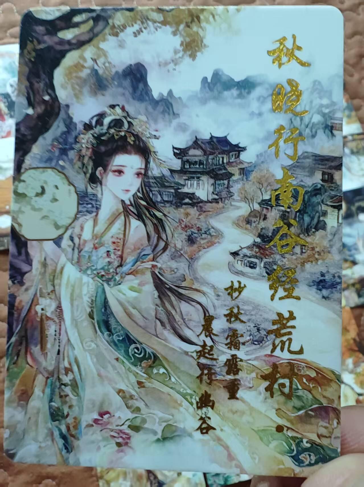 阳大大卡牌超级大甩拍第53期（周五晚上九点截拍，持续收拍品，进群福利早知道） 遇见潮玩 大唐盛世  R01-18一套，卡太漂亮了